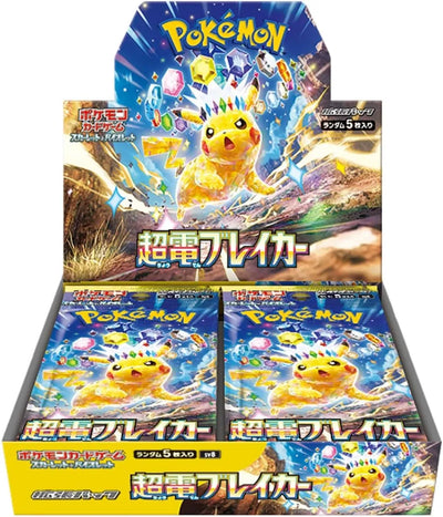 🌟 Booster Box Super Electric Breaker (Japonés) - SV8 Pikachu ex Stellar Tera - tcg-collection